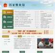 西柏坡党建培训