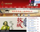 主页> 行业排名 > 地区排名 > 