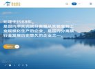 安博最新app出任世俱杯官方合作伙伴