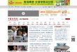 主页 > 行业网站排名 > 新闻媒体