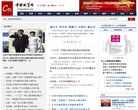 网站简介