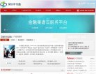 网站类型