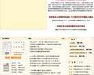 APPPC周排名