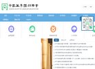 是一个集展览