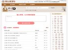 主页 > 网站总排名