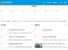 网站信息