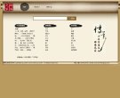 主页 > 行业网站排名 > 安博最新