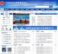 站点导航