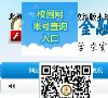 高等院校