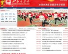 站点导航