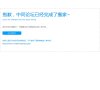 黔江区建筑材料安博最新app新手怎么