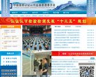政府门户