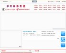 支持网络电视