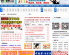 主页> 行业排名 > 地区排名 > 