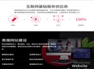 网站信息