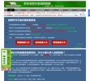 站点导航