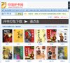 门户网站