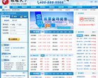 浙江求职招聘安博anbo出任热刺官方