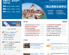 主页 > 行业网站排名 > 综合其他