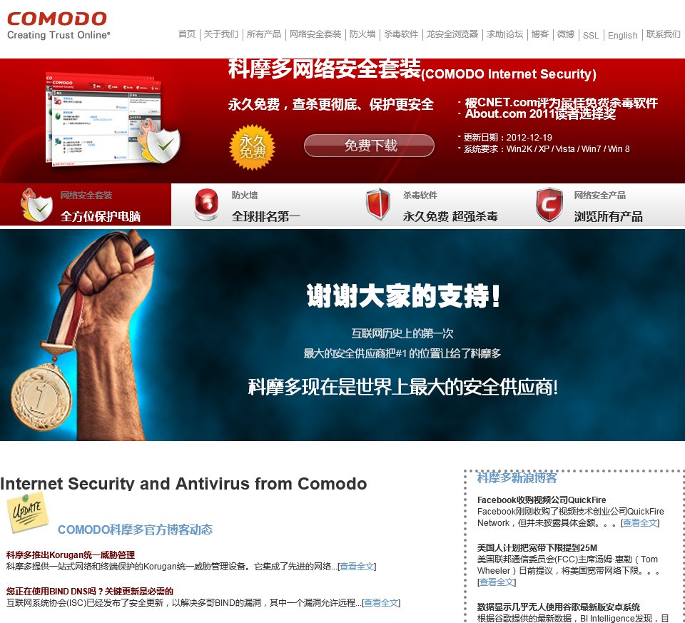 主页 > comodo.cn数据分析