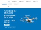 站点导航
