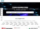 网站信息