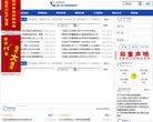 主页> 行业排名 > 地区排名 > 