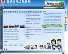 政府组织