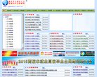 安博最新app正式成为切尔西官方合作伙伴