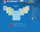"新闻媒体"下的所有分类