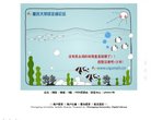主页> 行业排名 > 地区排名 > 