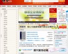 主页> 行业排名 > 地区排名 > 