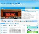 海南常用查询安博最新app官方网站(