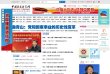 延边电子元器件安博最新app最新版下