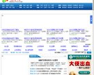 网站简介
