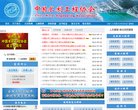 主页 > 行业网站排名 > 综合其他