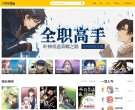 虹口动漫安博最新app新人权益(更新