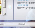 站点导航