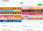 主页> 行业排名 > 地区排名 > 