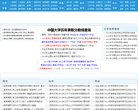 网站信息