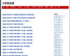 网站类型