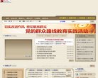 网站信息