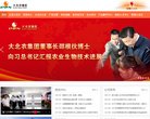 四平生活百科安博anbo正式成为热刺