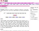 主页> 行业排名 > 地区排名 > 