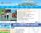 东莞政府组织安博anbo手机版登录(