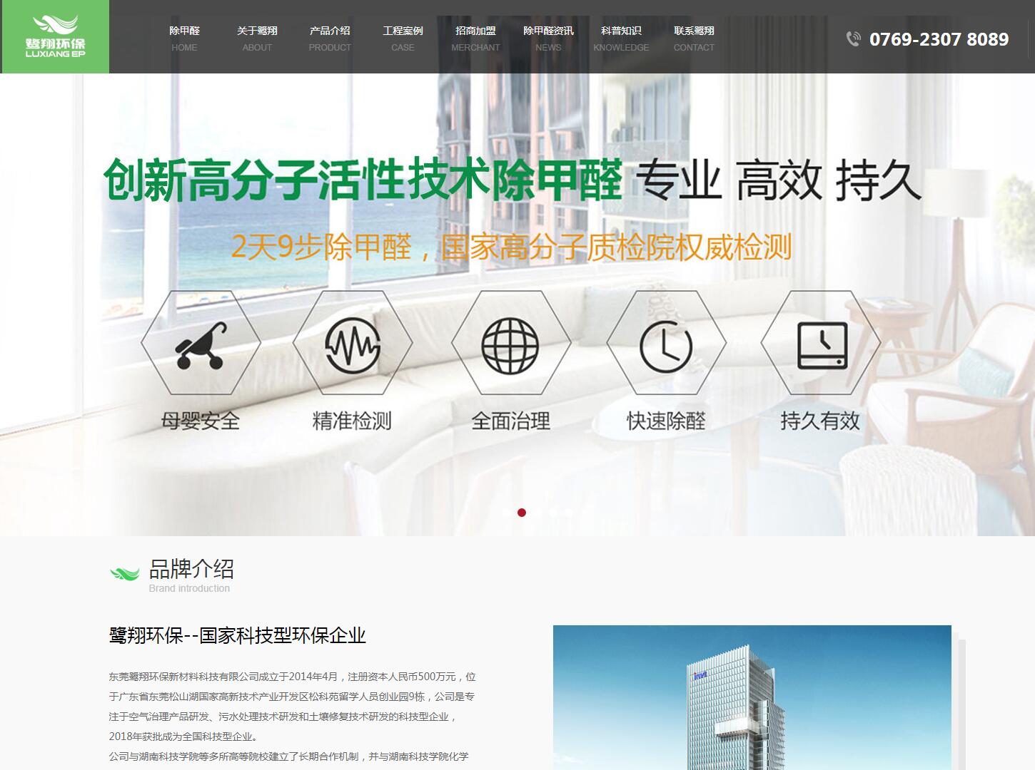 主页 > www.dgluxiang