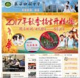 站点导航