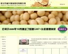 网站简介