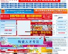 网站类型： 生活服务，求职招聘