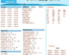 门户网站